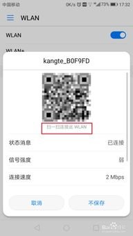 华为手机怎么查到密码