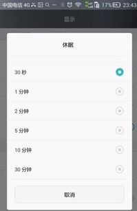 华为手机怎么校正海拔