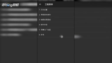 华为手机怎么校正海拔