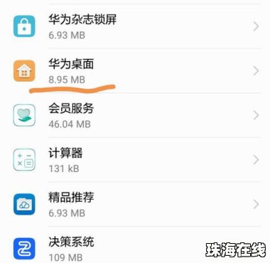 怎么设置图标华为手机 怎么设置图标华为手机