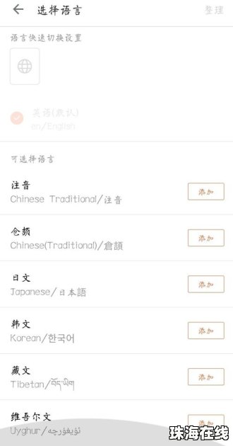 华为手机怎么学俄语