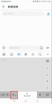 华为手机怎么屏幕手写