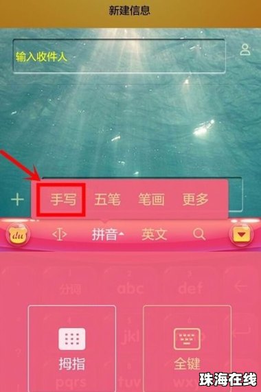 华为手机怎么屏幕手写