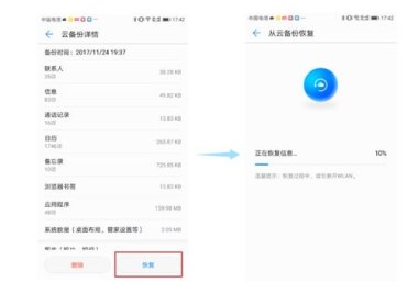 华为手机文档怎么迁移
