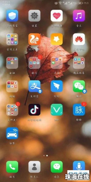 华为手机字体怎么截图