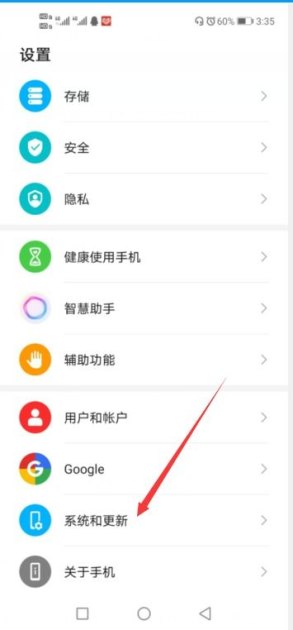 华为手机怎么关搜索