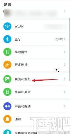 华为手机怎么关搜索