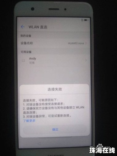 华为手机账号怎么锁