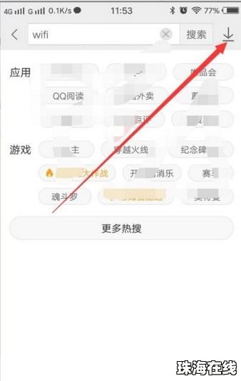 华为手机钥匙怎么配置