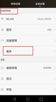 华为手机钥匙怎么配置
