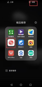华为手机新闻怎么开