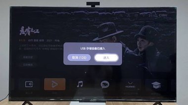 华为手机直播怎么播