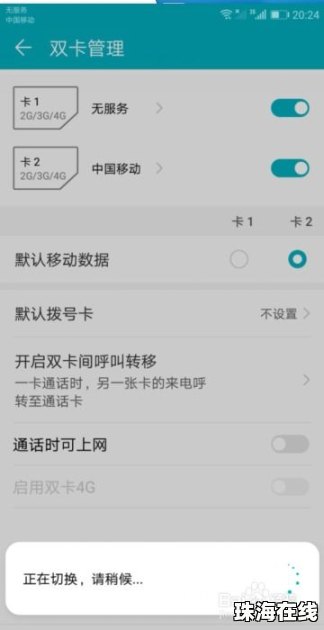 华为手机怎么划出流量