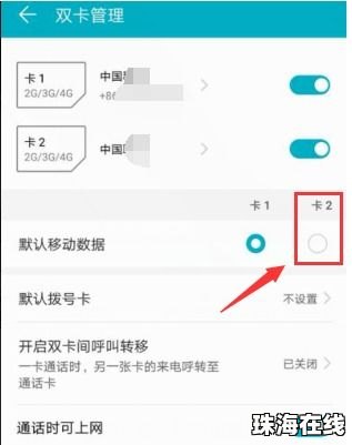 华为手机怎么打卡2