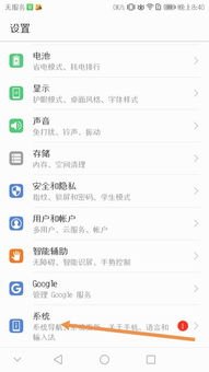华为手机怎么下拉通知 华为手机怎么下拉通知