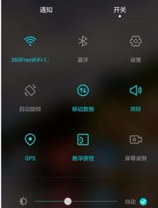 华为手机怎么下拉通知 华为手机怎么下拉通知