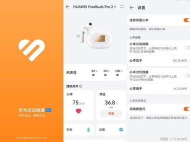 华为手机怎么心率测试