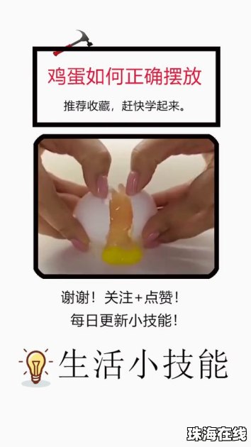 华为手机怎么摆放桌面
