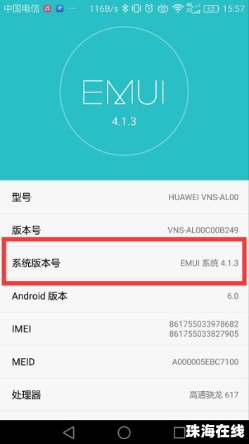 华为手机怎么填写模板
