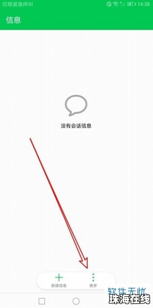 华为手机怎么填写模板