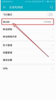 ns华为手机怎么下载