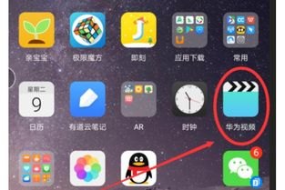 华为手机直播怎么降温