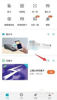 华为手机公交怎么付钱