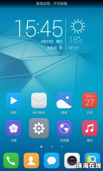 华为手机怎么查外汇