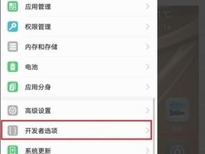 荣耀怎么查找华为手机