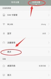 荣耀怎么查找华为手机