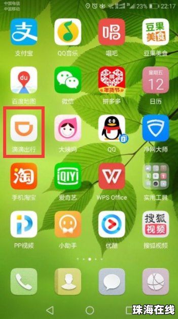华为手机怎么没有滴滴