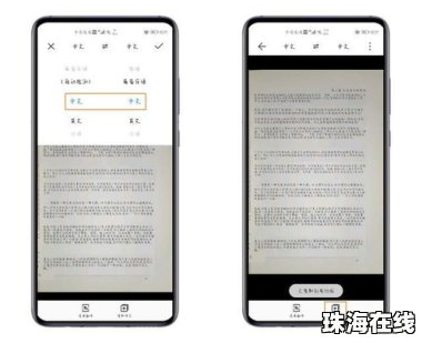 华为怎么识别手机文字