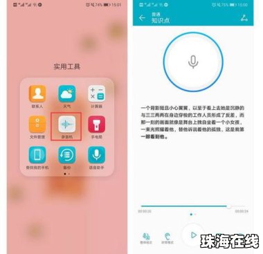 华为怎么识别手机文字