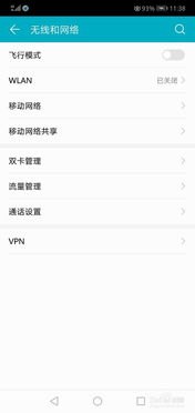 华为手机id怎么关