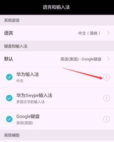 华为手机单词怎么间隔