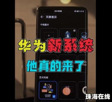 harmonyos华为手机怎么安装