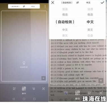 华为手机怎么翻译跟读