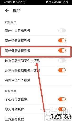 华为手机怎么同步淘宝 华为手机怎么同步淘宝