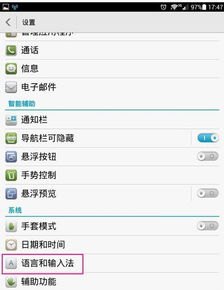 手机怎么输代码华为