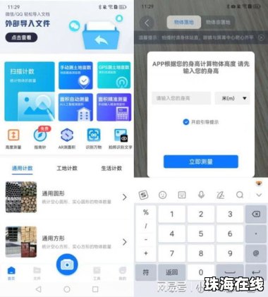 华为手机海拔怎么测量