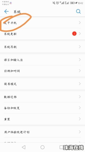 华为手机怎么支持宋体