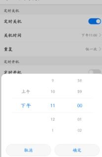 怎么关闭闹铃华为手机