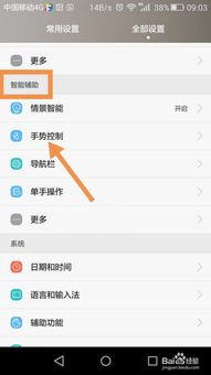 怎么关闭闹铃华为手机