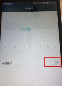 华为手机键盘怎么授权