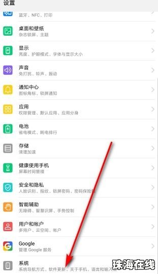 华为手机键盘怎么授权