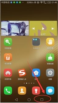 华为手机怎么消除方框 华为手机怎么消除方框