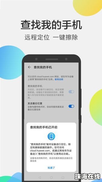 华为手机怎么上传app