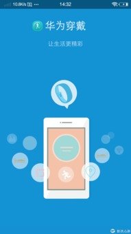 华为手机怎么上传app