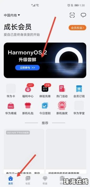 华为手机怎么自己分类