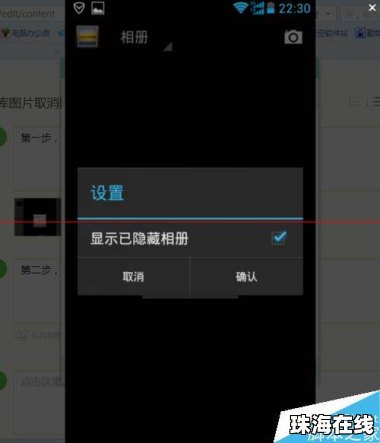 华为手机怎么剪辑相册